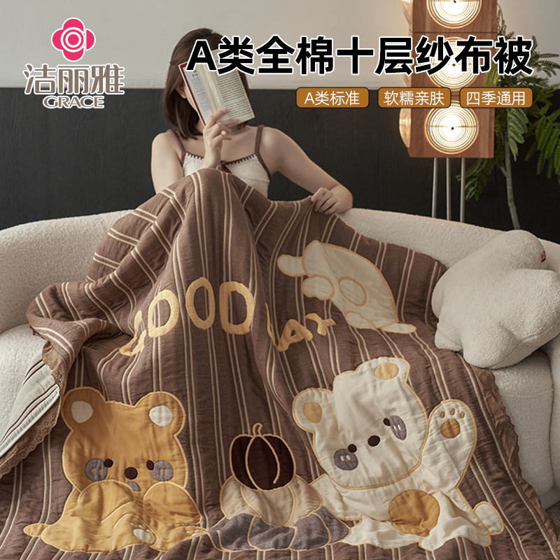 A类全棉加厚十层纱布被子纯棉提花多功能午睡盖毯春秋被芯可机洗