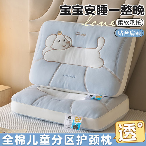 儿童枕头护颈椎助睡眠单人一只装6-12岁青少年侧睡软枕芯睡觉专用