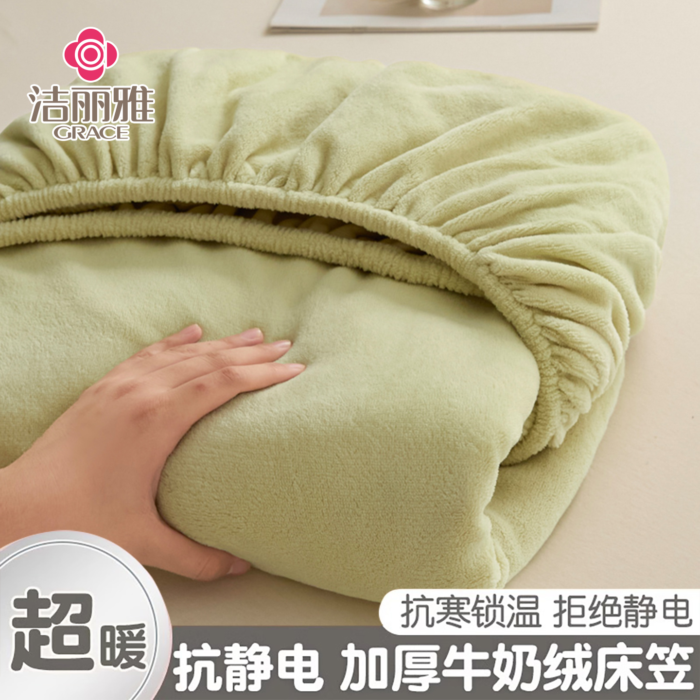冬季牛奶绒床笠单件珊瑚法兰绒床罩床垫套罩席梦思保护套2025新款