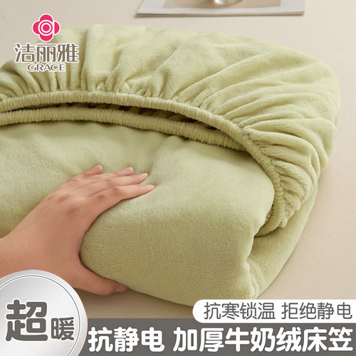 冬季牛奶绒床笠单件珊瑚法兰绒床罩床垫套罩席梦思保护套2025新款