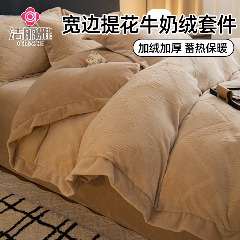 加厚双面牛奶绒床上四件套冬季亲肤珊瑚法兰绒面床品床单2025新款