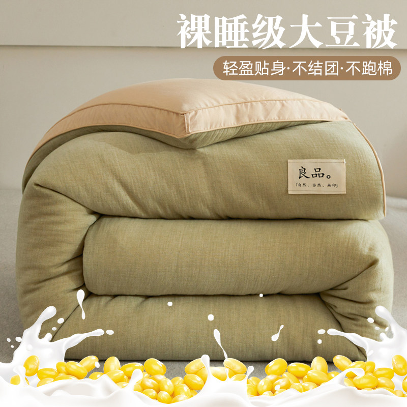 大豆纤维被子冬被棉被加厚保暖褥子春秋被单人学生宿舍专用被芯,床上用品,化纤被,淘宝优惠券,粉丝福利购,淘宝优惠卷