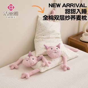 可爱猫咪全棉双层纱荞麦壳枕儿童助睡眠枕芯单人一只装 可拆卸枕头