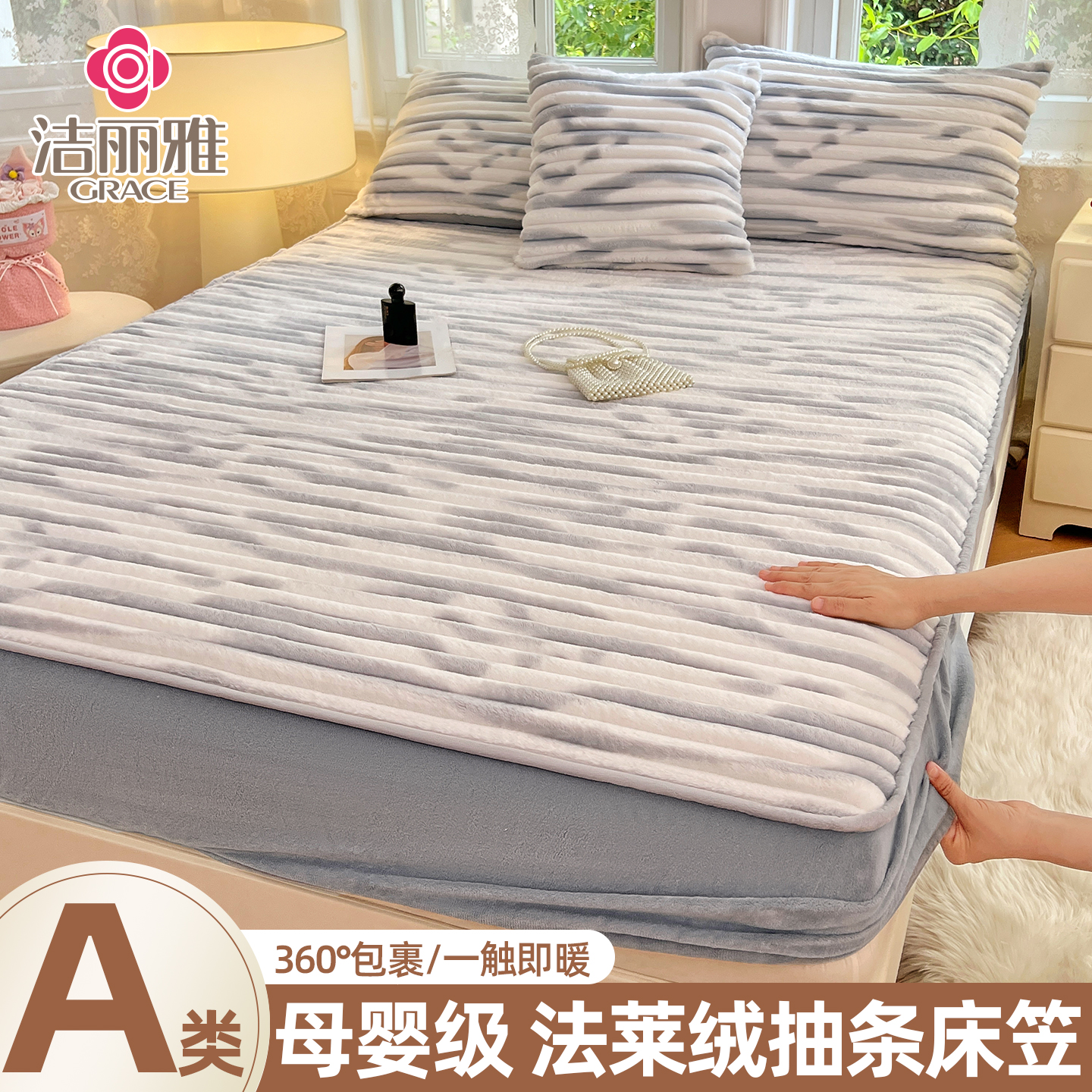 冬季加厚法兰绒床笠单件加厚保暖牛奶绒床罩加绒床单套床垫保护套