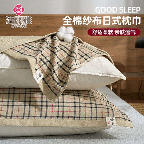 枕巾纯棉一对装2025新款加大号防头油全棉纱布盖枕头巾四季单人用