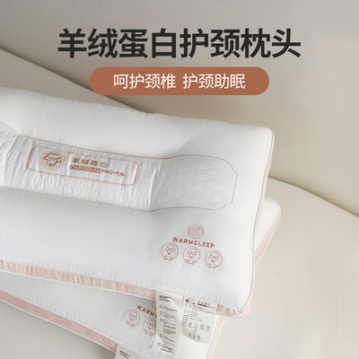 洁丽雅羊绒蛋白护颈枕芯分区设计