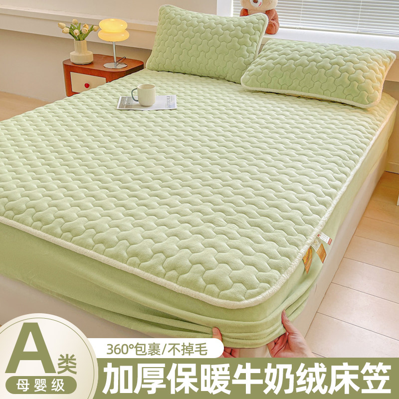 加厚牛奶绒夹棉床笠三件套秋冬保暖床单套床罩2025新款床垫保护罩