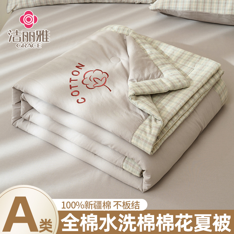 新疆棉花夏凉被四件套家用夏季可机水洗夏被空调被儿童亲肤午睡被
