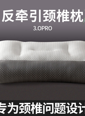 按摩反弓牵引枕专用枕头分区护颈椎助睡眠枕芯家用成人单只护颈枕