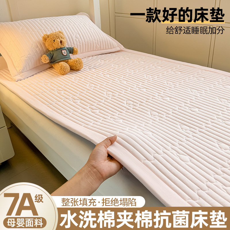 母婴级夹棉床褥垫家用榻榻米床垫软垫单人学生宿舍薄款抗菌床护垫