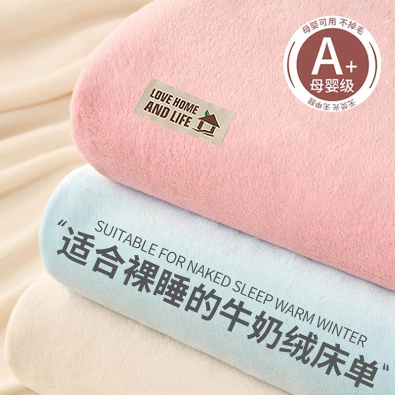 2024年新款牛奶绒床笠单件冬季加绒床单三件套床罩床垫保护罩床套