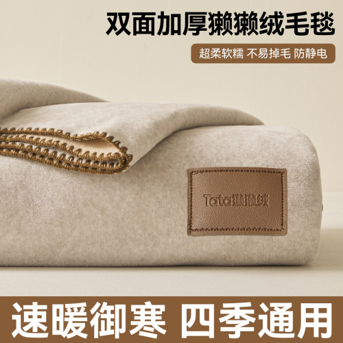 双面加厚獭獭绒毛毯冬季纯色牛奶绒办公室午睡毯沙发盖毯卧室家用