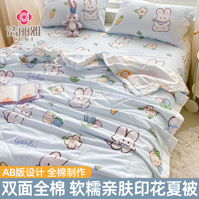 可水洗双面全棉夏被夏凉被四件套夏季儿童单人纯棉被子空调被被芯