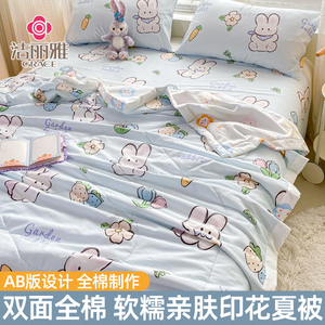 可水洗双面全棉夏被夏凉被四件套夏季儿童单人纯棉被子空调被被芯