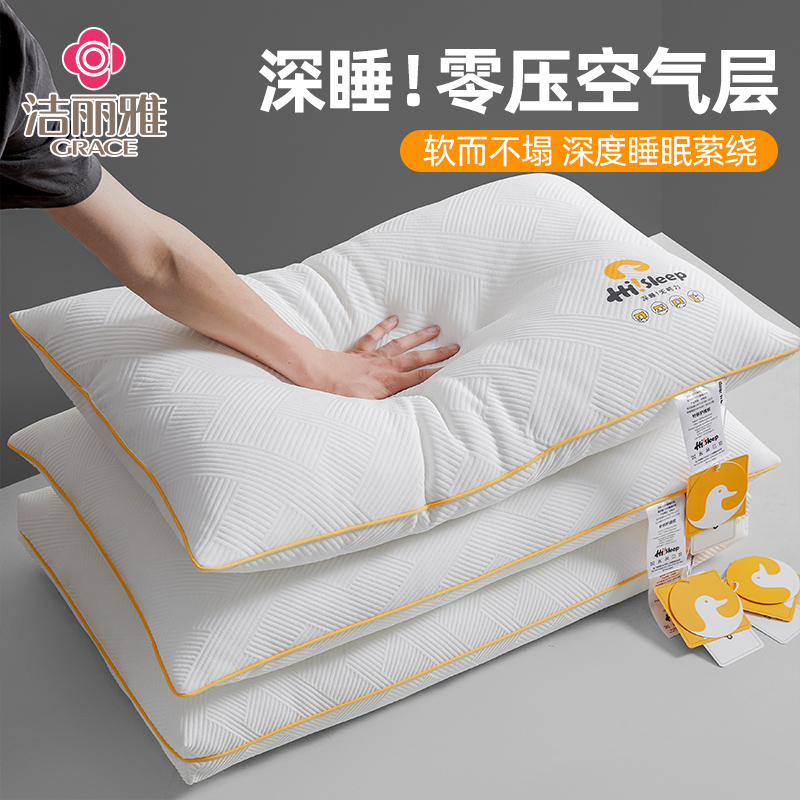 3d枕头grace/洁丽雅螺旋纤维