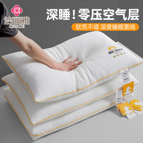 3d枕头grace/洁丽雅螺旋纤维