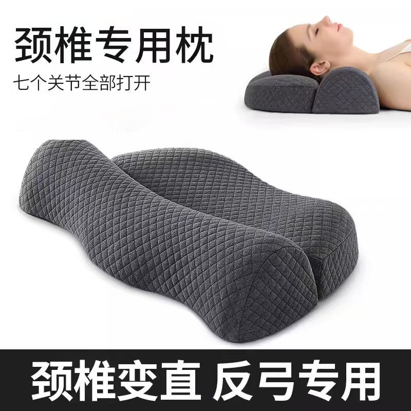枕头护颈椎助睡眠记忆棉反弓脊椎缓解整枕头男颈椎牵引专用护颈枕