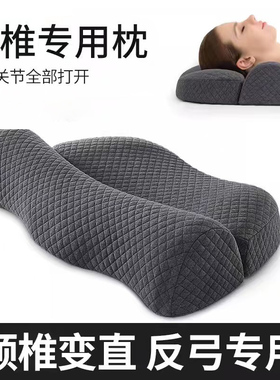 枕头护颈椎助睡眠记忆棉反弓脊椎缓解整枕头男颈椎牵引专用护颈枕