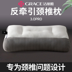 洁丽雅按摩反弓牵引枕专用枕头分区护颈椎助睡眠枕芯家用护颈枕