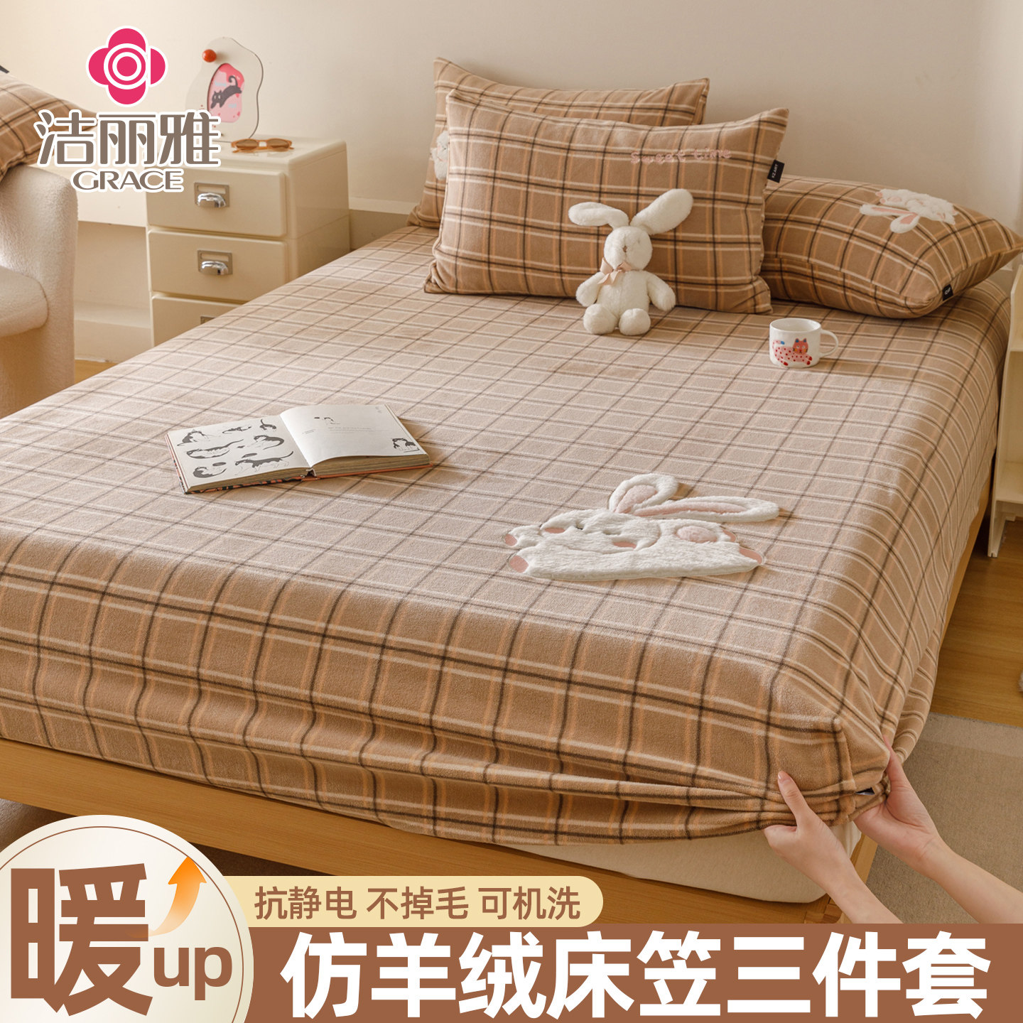 英伦风格子仿羊绒床笠单件加厚加绒床垫保护罩三件套冬季保暖床罩