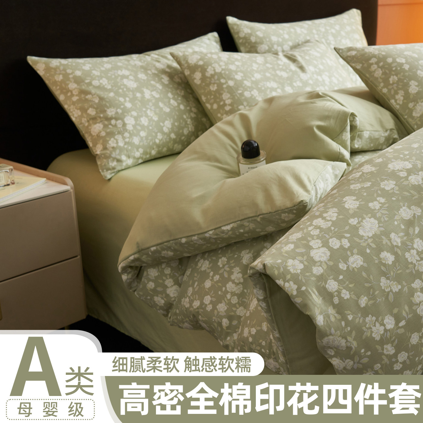 加厚全棉四件套纯棉小清新印花2026新款四季通用床单被套床上用品,床上用品,床品套件/四件套/多件套,淘宝优惠券,粉丝福利购,淘宝优惠卷