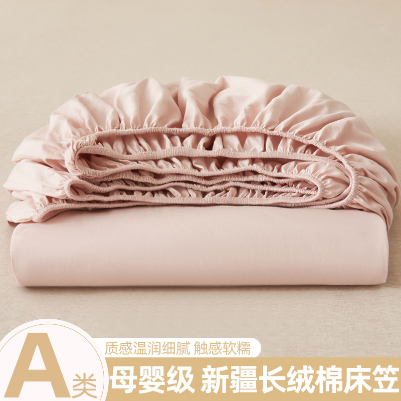 长绒棉纯棉床笠100全棉床罩单件夏季纯色床套防滑床单三件套1米5