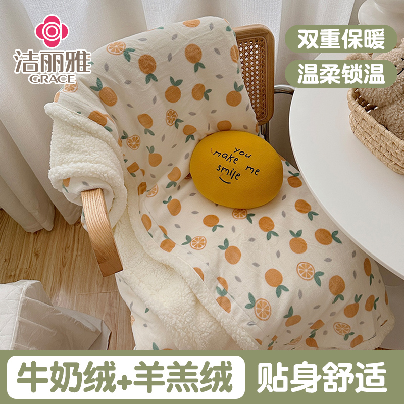 羊羔绒披肩grace/洁丽雅夏季