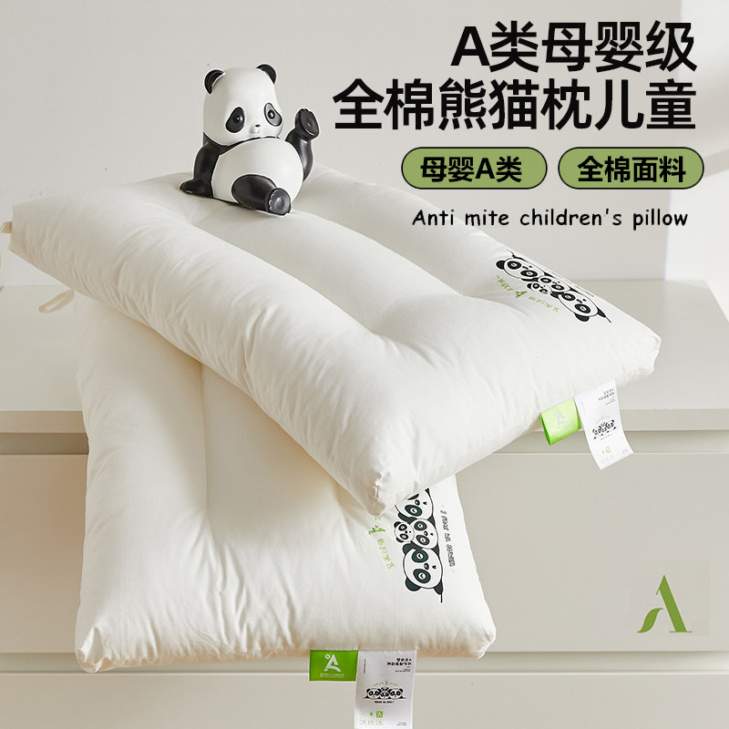 儿童枕头枕芯6岁以上10岁小学生3岁幼儿园宝宝专用低整头四季通用,床上用品,枕头/枕芯,淘宝优惠券,粉丝福利购,淘宝优惠卷