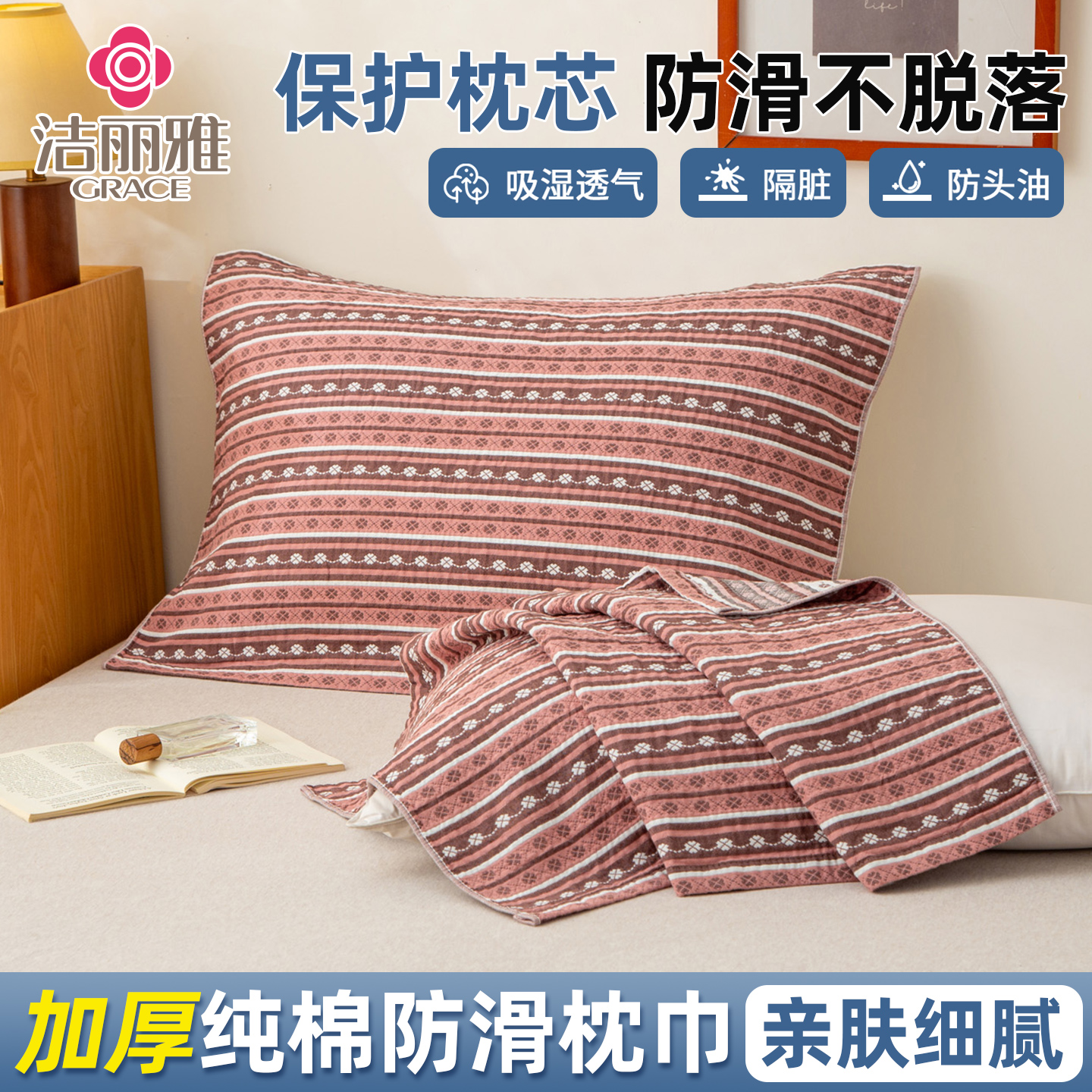 全棉枕巾一对装亲肤纯棉枕头巾家用简约风不脱落垫巾防头油可水洗