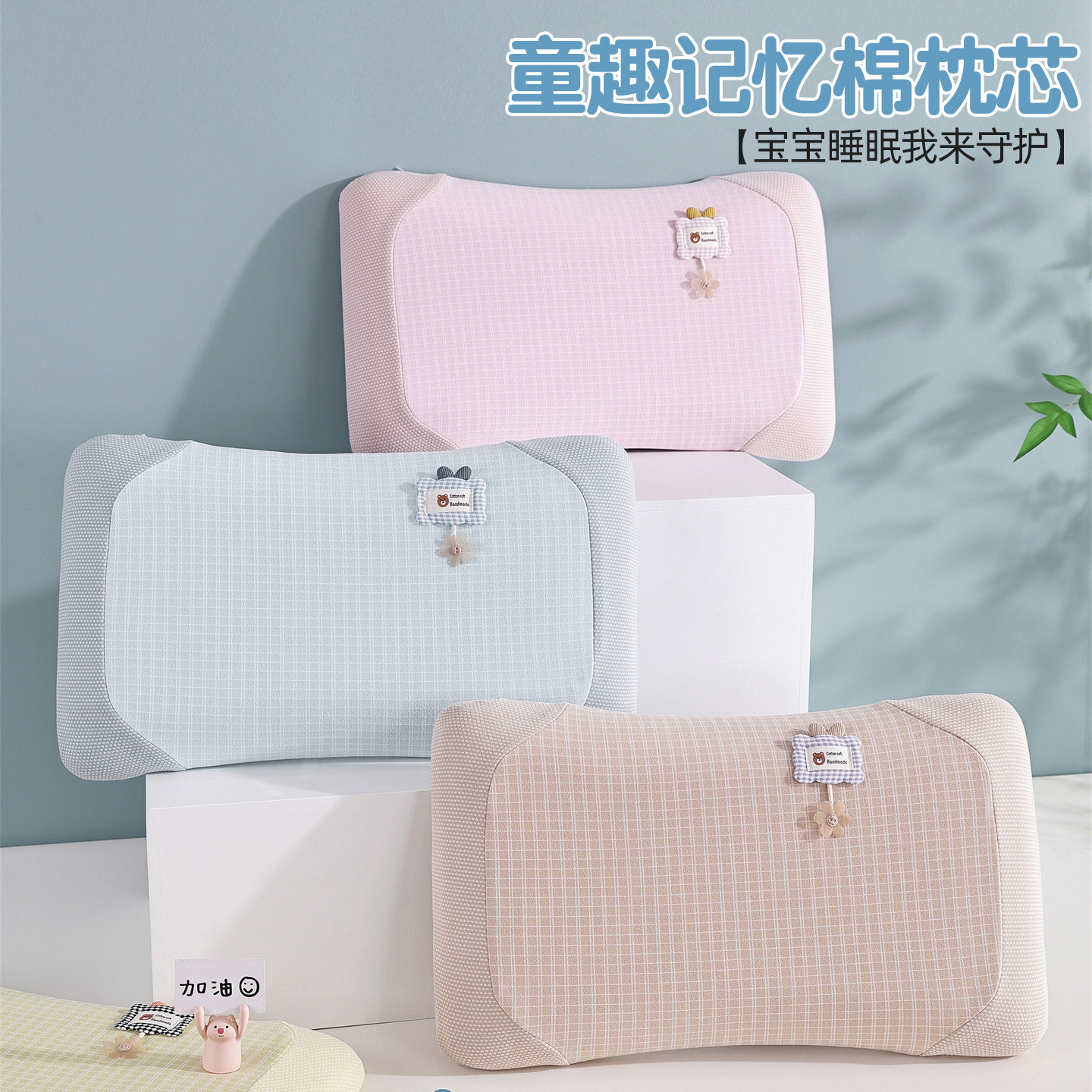 卡通儿童记忆棉枕头幼儿园小学生专用枕芯护颈椎助睡眠整头可拆洗