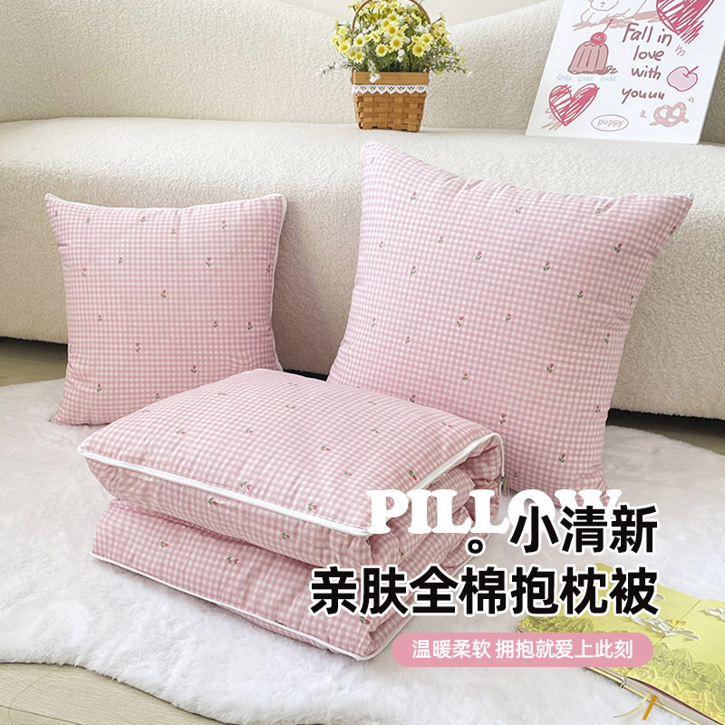 小清新全棉抱枕被二合一汽车靠枕垫可折叠小被子办公室午睡小毯子,床上用品,枕头/枕芯,淘宝优惠券,粉丝福利购,淘宝优惠卷
