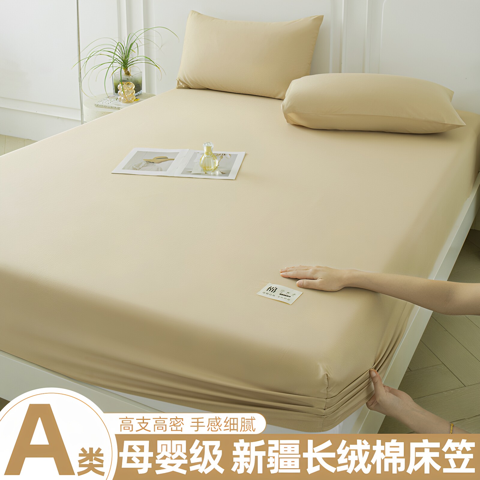 A类新疆长绒棉床笠纯棉席梦思床垫套保护罩全棉床单防滑罩三件套