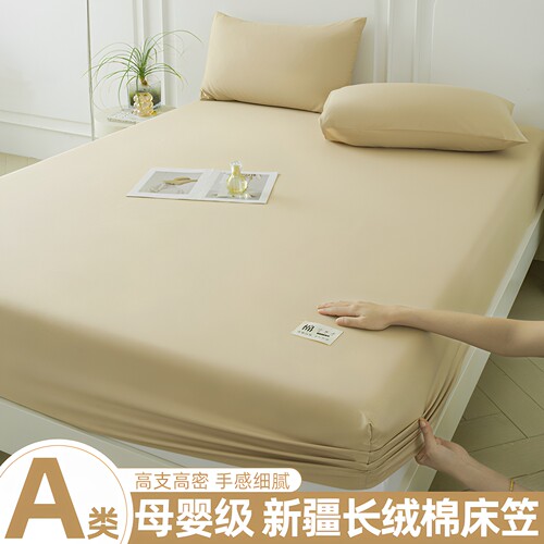 A类新疆长绒棉床笠纯棉席梦思床垫套保护罩全棉床单防滑罩三件套