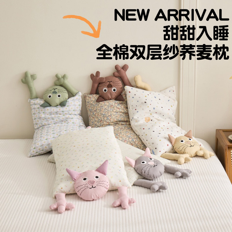 可爱猫咪全棉双层纱荞麦壳枕儿童助睡眠枕芯单人一只装可拆卸枕头