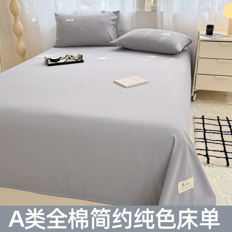 2026新款全棉床单单件纯棉家用宿舍加厚被单三件套单人四季通用
