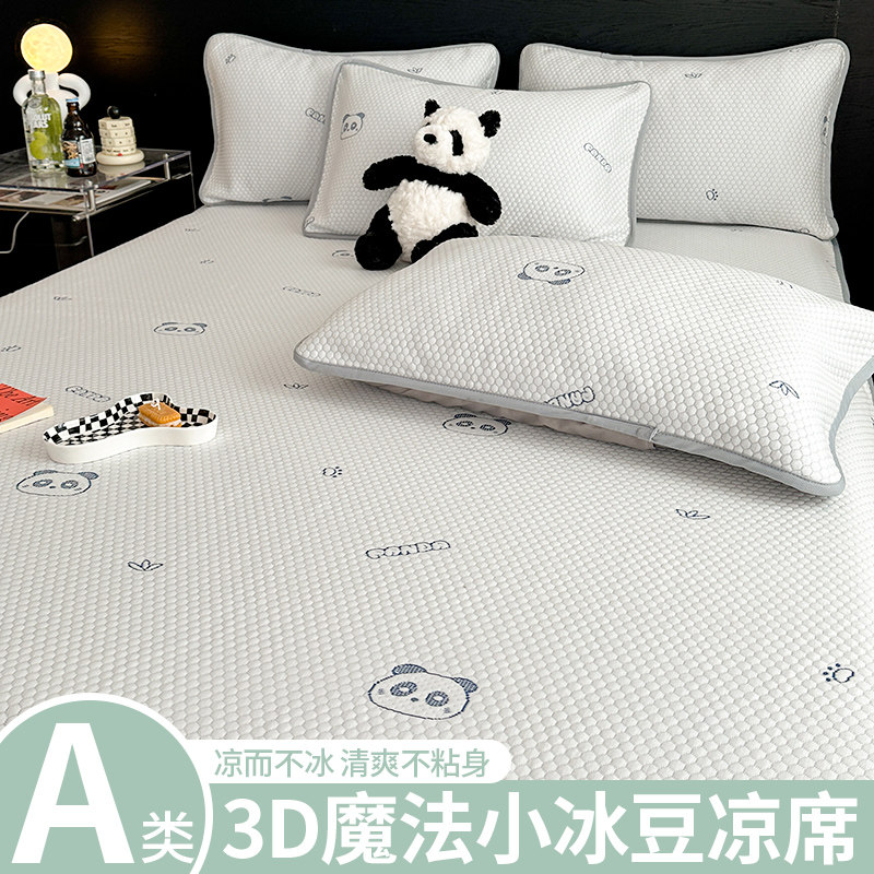 夏季冰豆豆冰丝凉席床笠单件床单三件套床垫保护罩床套罩2024新款,床上用品,冰丝席,淘宝优惠券,粉丝福利购,淘宝优惠卷