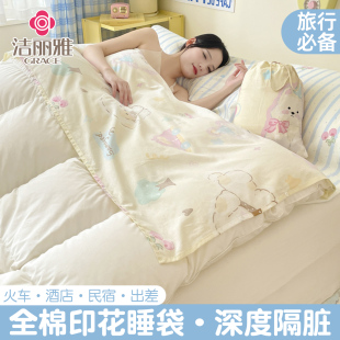 全棉酒店隔脏可分离睡袋纯棉单人旅行床单被罩便携一体式 出差神器