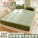 2025新款 加厚床垫保护罩套珊瑚绒加绒床单套 牛奶绒床笠单件秋冬季