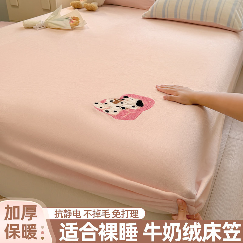 卡通加厚牛奶绒床笠单件加绒床罩套2025新款珊瑚绒床罩床垫保护罩