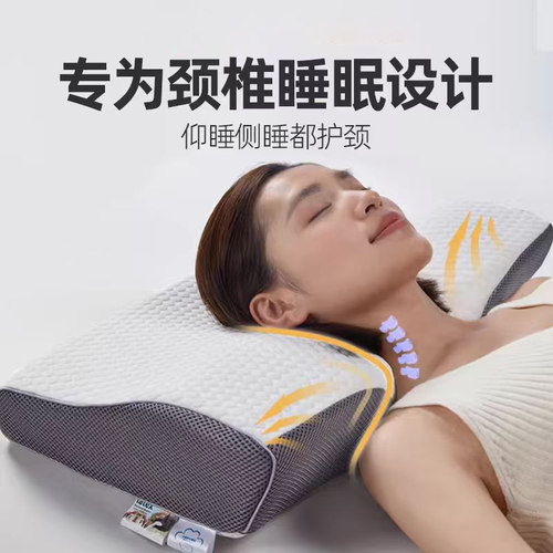 泰国进口天然乳胶多维度蝶形枕头呵护颈椎助力睡眠牵引矫正枕头芯