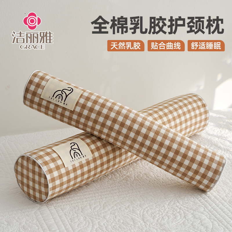 全棉水洗棉乳胶圆柱枕芯护颈椎睡眠枕头家用成人一对装反弓牵引枕