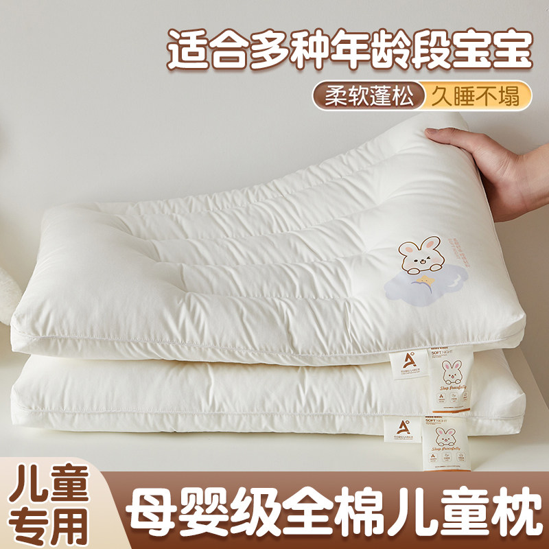 全棉儿童枕头护颈椎助睡眠家用一对装超软枕芯6岁以上学生低整头
