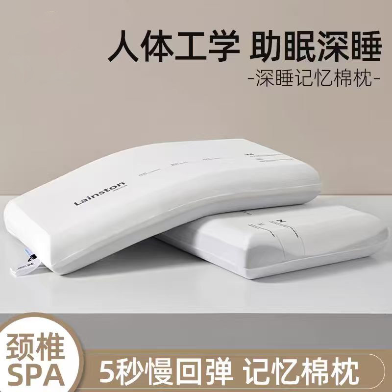 慢回弹记忆棉枕头酒店同款枕芯2025新款超柔护颈椎助睡眠专用枕男