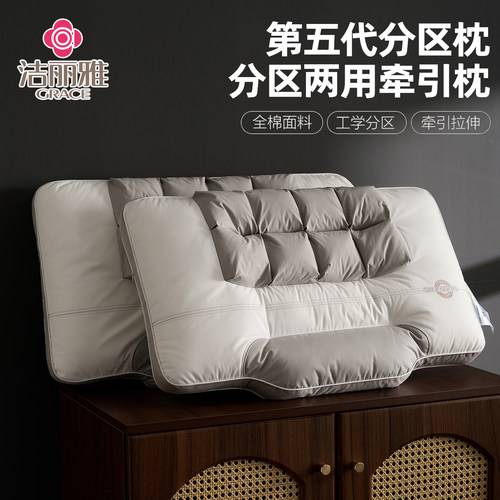 全棉双向两用牵引枕家用成人护颈椎助睡眠枕头一对装纯棉分区枕芯