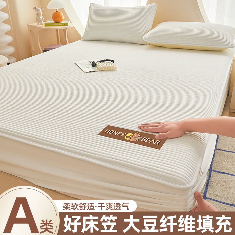 A类大豆夹棉床笠罩单件全包床罩床单套床垫保护罩防尘套四季通用,床上用品,床笠,淘宝优惠券,粉丝福利购,淘宝优惠卷