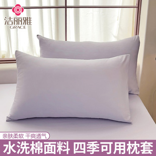 家用枕芯枕头内胆套双2 纯色非全棉枕套单个枕头套48cmx74cm一对装