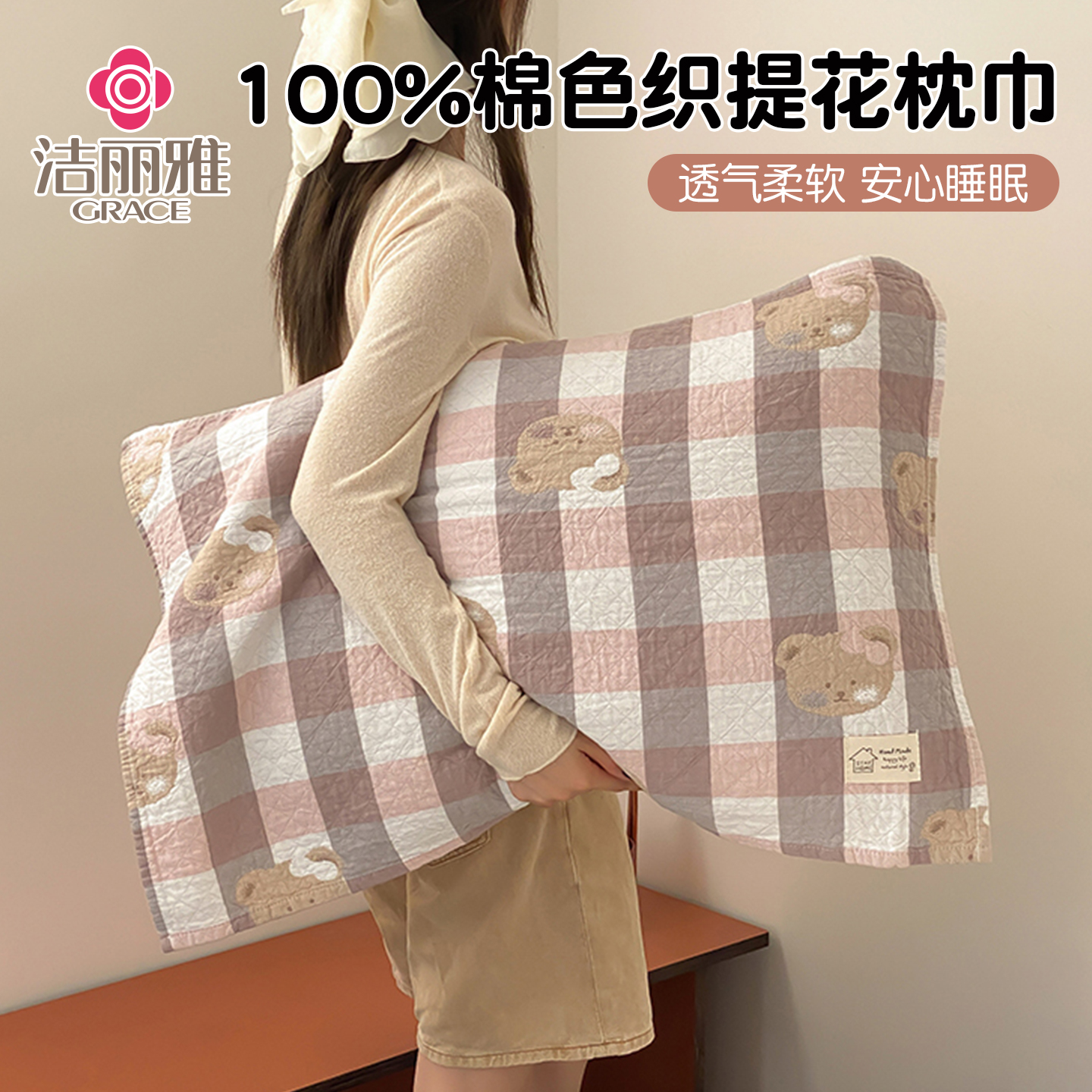 日系风格子全棉纱布枕巾一对装家用四季通用枕头盖巾防头油污垫巾