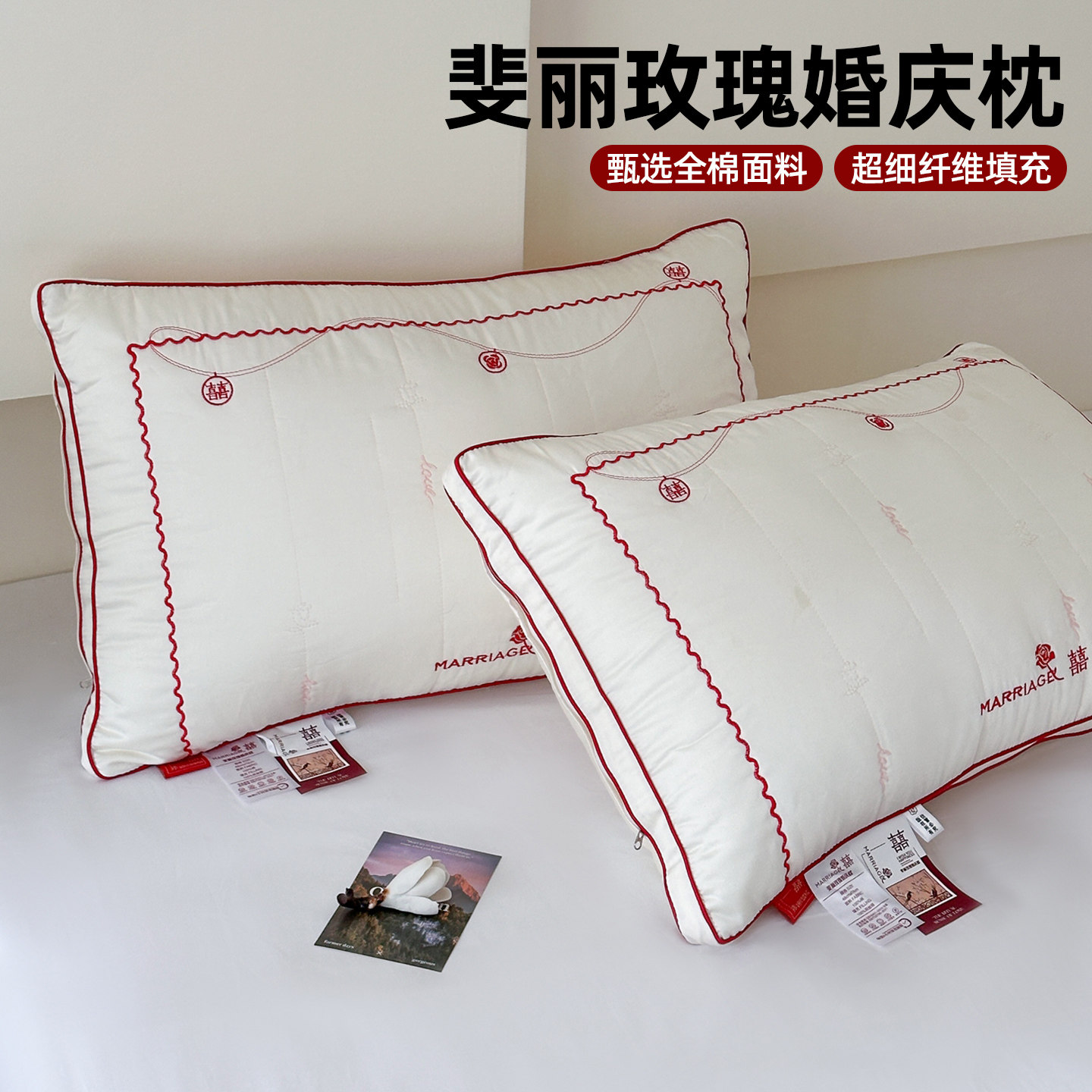 玫瑰婚庆枕头一对装全棉刺绣枕芯护颈椎助睡眠家用成人结婚枕陪嫁