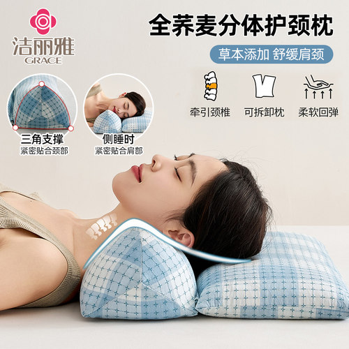 全棉枕头荞麦壳三角组合枕成人护颈椎助睡眠专用牵引枕可拆卸枕芯