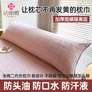 A类全棉双人长枕巾1.5m纯棉家用冬季 情侣防脱落高档北欧风枕头巾